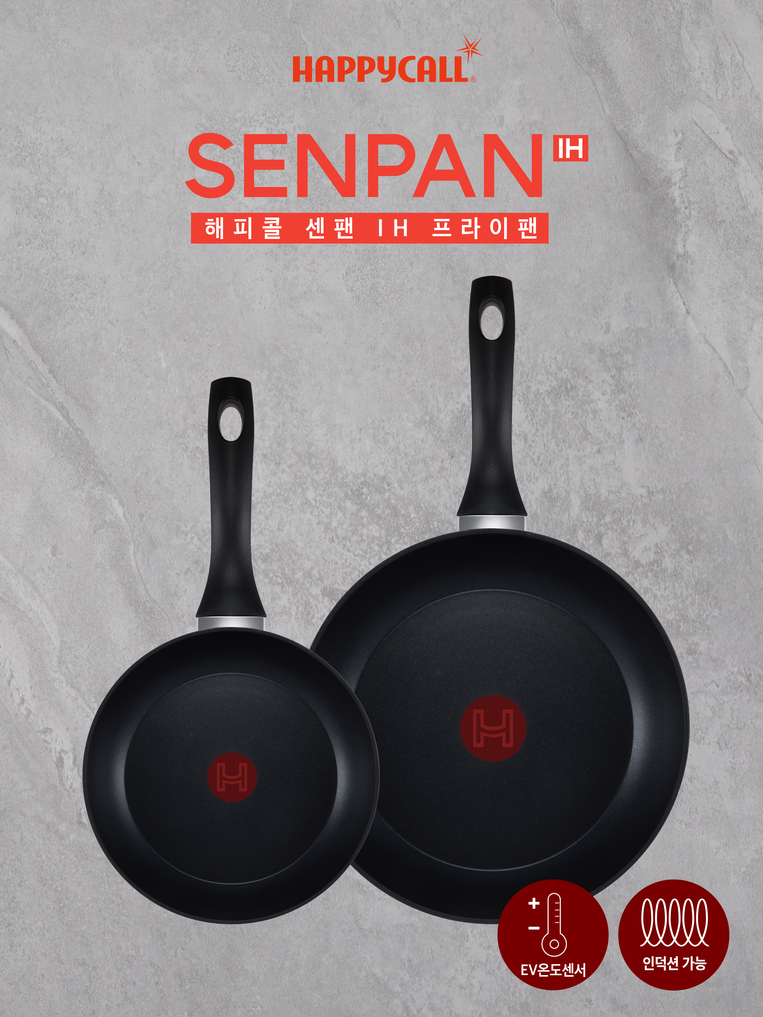 [해피콜] 센팬 IH 2종 A 프라이팬세트(20cm+28cm)