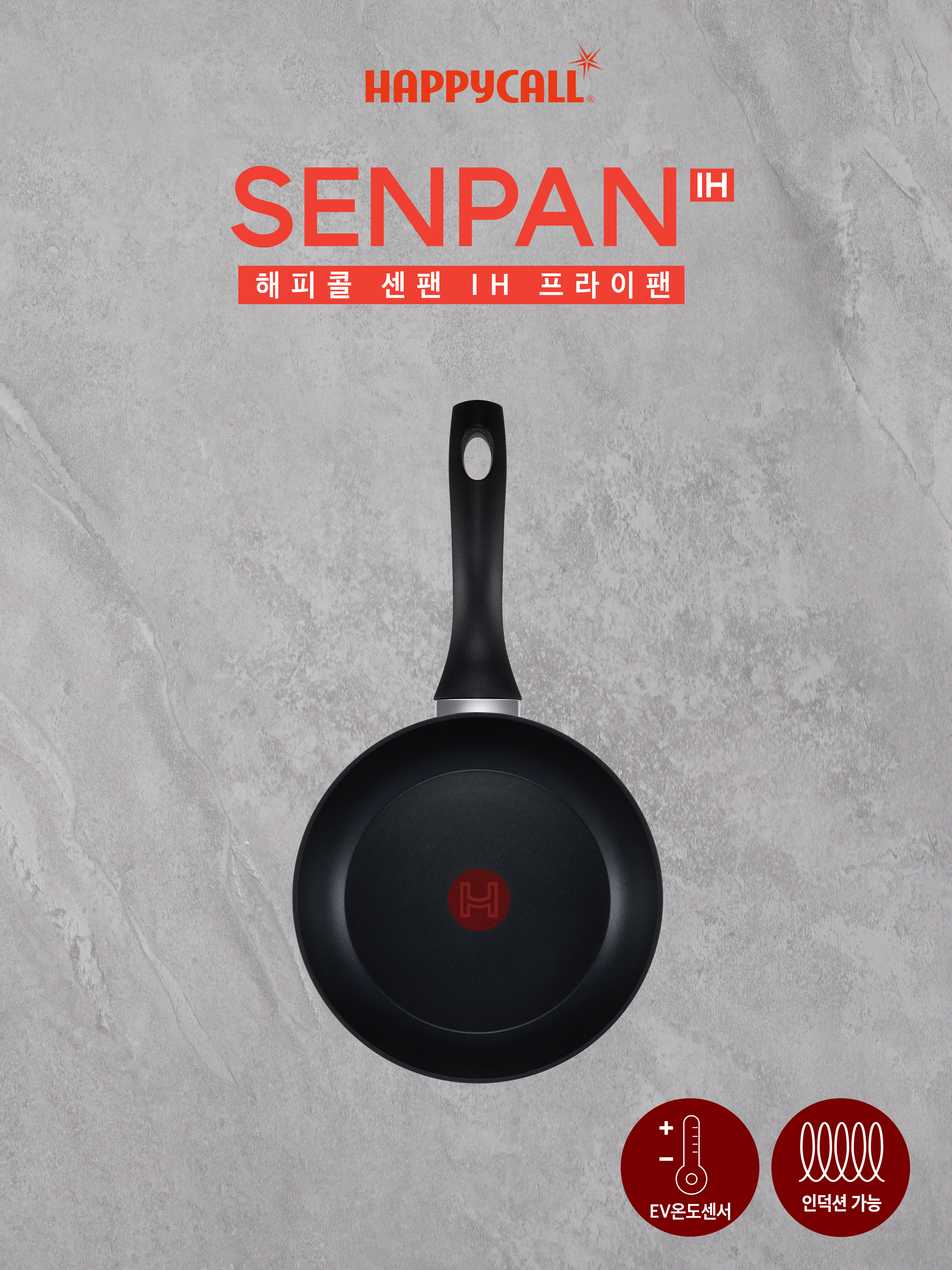 [해피콜] 센팬 IH 20CM 프라이팬