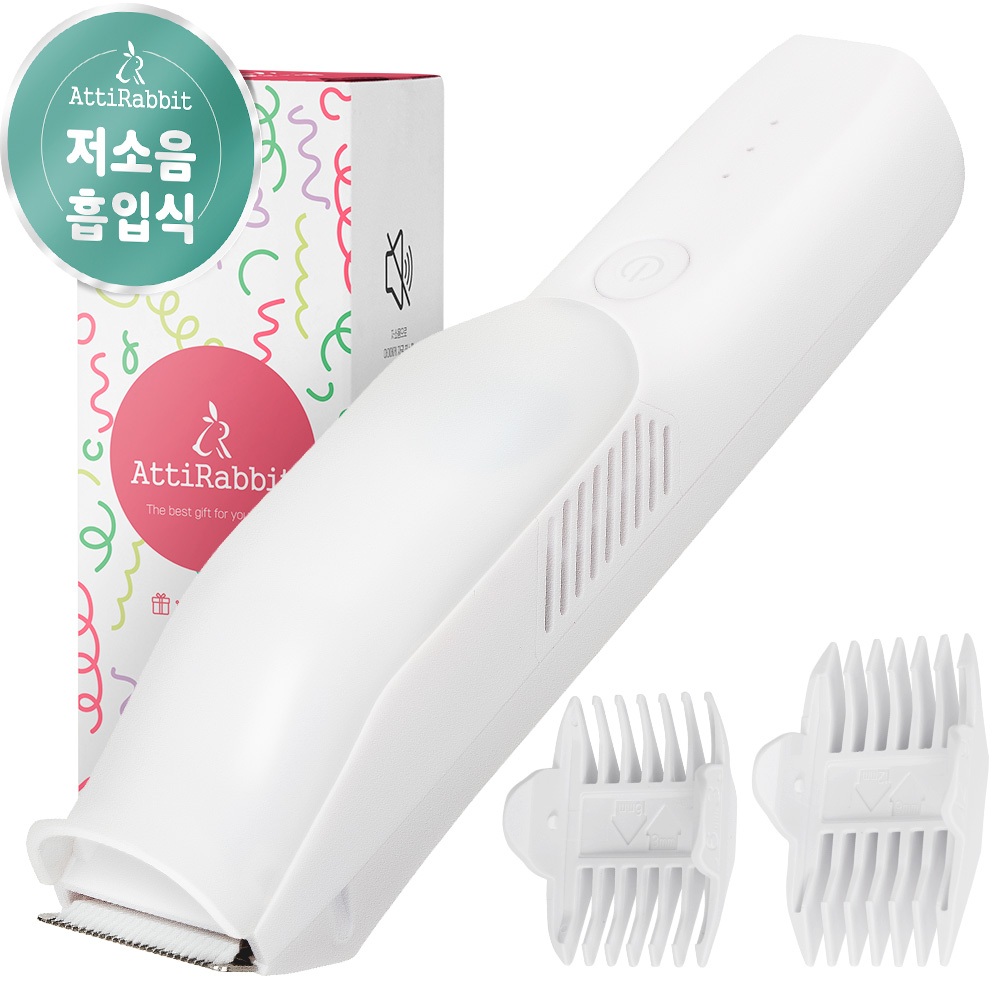 [아띠래빗] 흡입식 저소음 아기 이발기