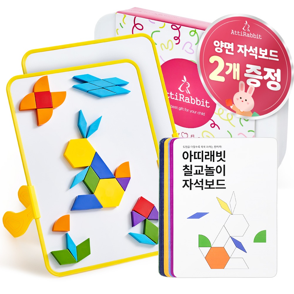 [아띠래빗] 자석 칠교놀이 탱그램 워크지 놀이판2P + 퍼즐 128pcs