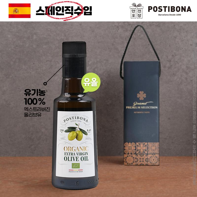 (스페인직수입)[포스티보나] 유기농 올리브유 250ml 1P