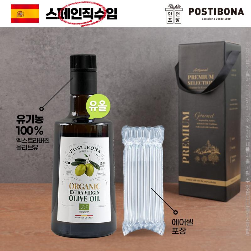 (스페인직수입)[포스티보나] 유기농 올리브유 500ml 1P