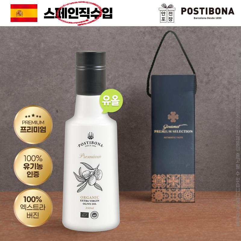 (스페인직수입)[포스티보나] 프리미엄 유기농 올리브유 250ml 1P