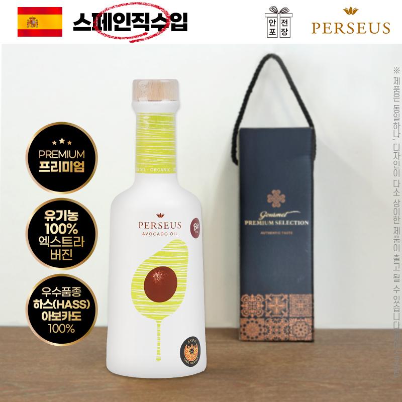 (스페인직수입)[페르세우스] 유기농 프리미엄 압착아보카도오일 250ml 1P