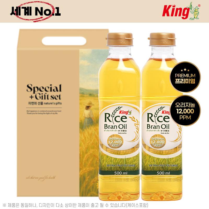(세계No.1)[킹] 프리미엄현미유 500ml x 2P
