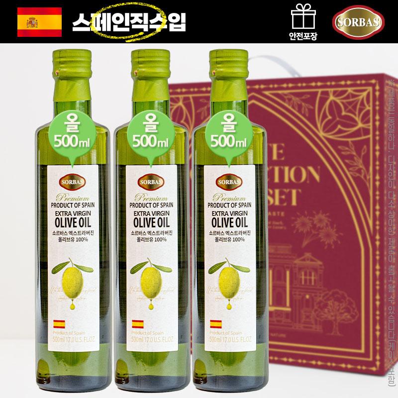 (스페인직수입)[소르바스] 올리브유 500ml 3P