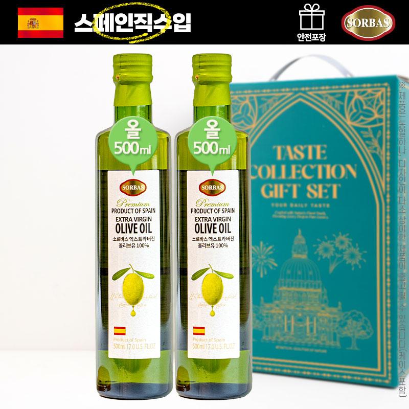 (스페인직수입)[소르바스] 올리브유 500ml 2P