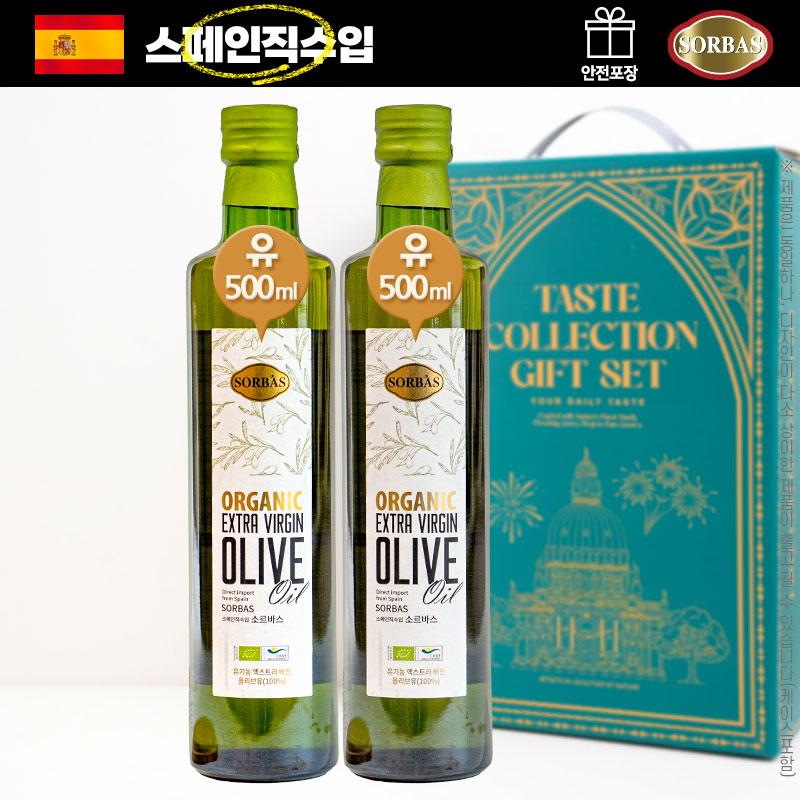 (스페인직수입)[소르바스] 유기농올리브유500ml 2P