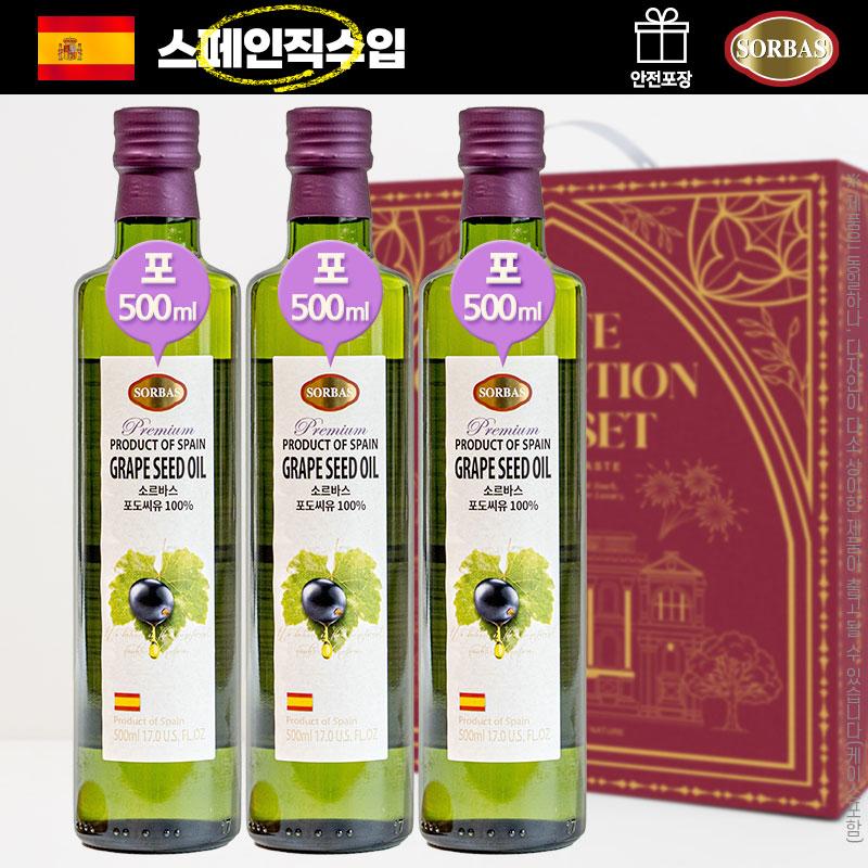 (스페인직수입)[소르바스] 포도씨유 500ml 3P