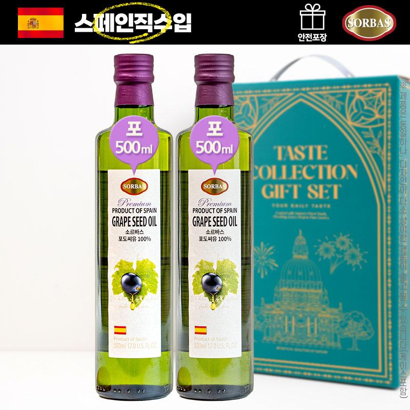 (스페인직수입)[소르바스] 포도씨유 500ml 2P