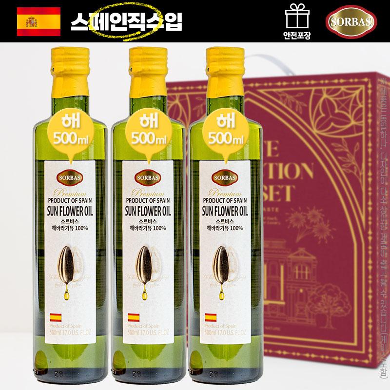 (스페인직수입)[소르바스] 해바라기유 500ml 3P